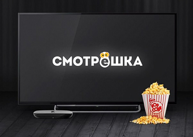 Смотрешка, Новотроицк Смотрешка, Новотроицк