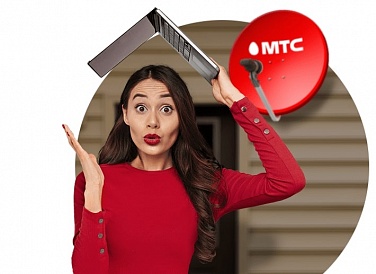 Спутниковое ТВ МТС, Новотроицк Спутниковое ТВ МТС, Новотроицк